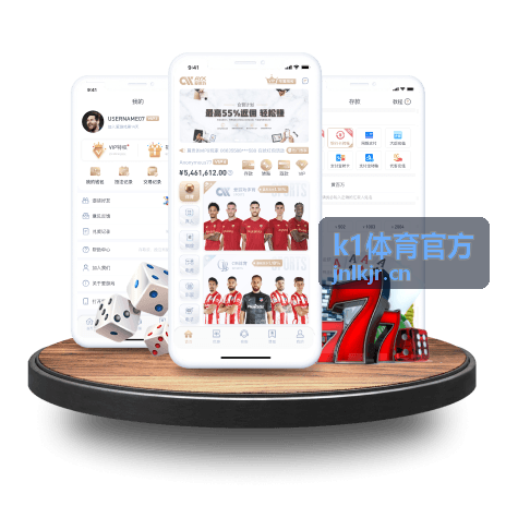 k1体育官方 体育器材与装备配套